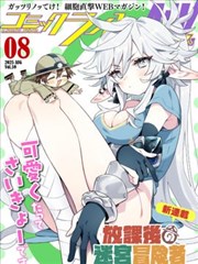 漫画改编选角讨论情报配图
